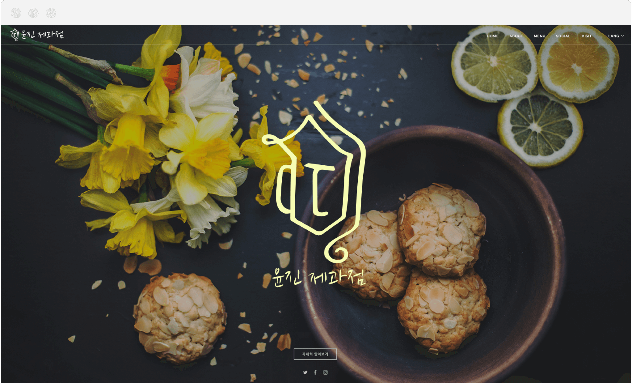 Yoon Jin's Bakery Website
